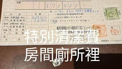 台灣遊客住輕井澤「在浴室大便」 臭到房間停賣2天被求償1.5萬元｜壹蘋新聞網
