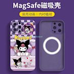 蘋果iphone 15 14 13 12 11 pro max plus mini手機殼MageSafe磁吸庫洛米情侶
