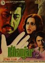 Khanjar (film)