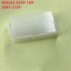 壹依醬寶藏店鋪壹依醬寶藏店鋪MOLEX 5559-18R 3901-2181 39012181 18孔母頭帶翅 全新原裝正品開心購【車品】