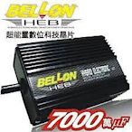 【Max魔力生活家】台灣賣家 快速出貨 BELLON HEB超能量數位科技晶片(超殺福利價999)無彩盒包裝