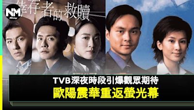 一文預告TVB奧運後劇集3大陣容深宵劇反而更被期待？！ | 流行娛樂 | 新Monday