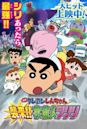 Crayon Shin-chan: Invasion!! Alien Shiriri