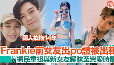 Frankie前女友出post證被出軌？！重組與新女友Christy拍拖時間線 | HolidaySmart 假期日常