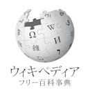 Japanese Wikipedia