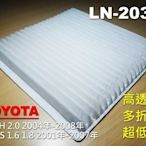 【大盤直營】TOYOTA 豐田 WISH 04-09年 原廠 正廠 樣式 冷氣濾網 空調濾網 室內濾網 冷氣芯 冷氣蕊