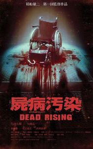 Zombrex: Dead Rising Sun