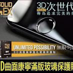 imos 3D  iphone/7/6/6S imos  9H 3D Touch 滿版 康寧 玻璃 保護貼 0.4mm