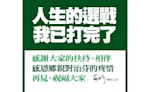 老將翻船！蘇治芬尋求立委三連霸失利 臉書發文「人生的選戰，我已經打完了」