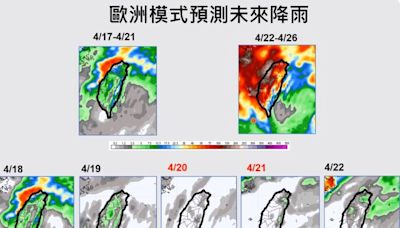 明起連3波鋒面接力襲！明半個台灣有雨 「這2天」風雨最大