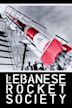 The Lebanese Rocket Society (film)