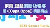 東海.銀赫喊粉絲老婆 唱《Oppa, Oppa》嗨翻高雄