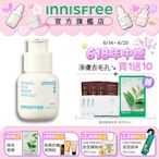 INNISFREE A醇淨膚超修護安瓶 30ml(淨化粉刺毛孔粗糙泛紅)