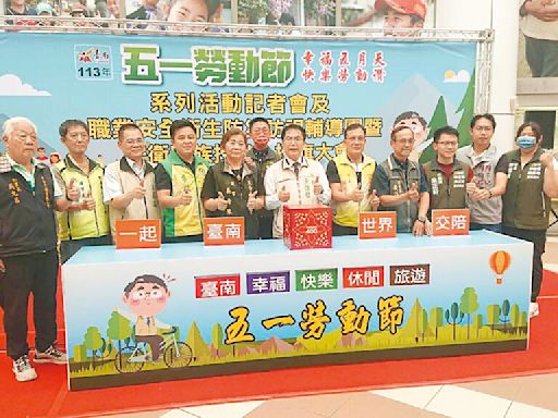 台南 勞工休閒旅遊優惠 22企業響應