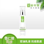 (抗痘控油)Dr.Hsieh達特醫 杏仁酸煥膚調理乳液50ml