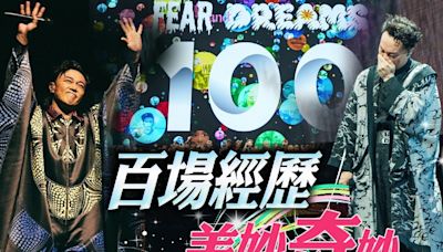 陳奕迅第100場巡唱激動落淚 送「百場利是」給工作人員致謝