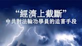 覓真：滿眼含淚話說「母親節」