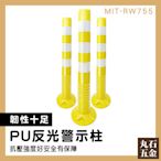 【丸石五金】交通柱 防撞警示 分隔桿 MIT-RW755 PU防撞桿 安全桿 警示錐 黃色防撞柱