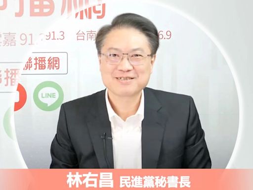 有望替民進黨出馬攻堅新北市？林右昌笑回：假設性問題不回答