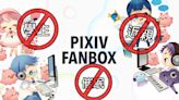 日本PixivFANBOX禁止特定關鍵字！催眠、學生、近親等全部NG引創作者討論