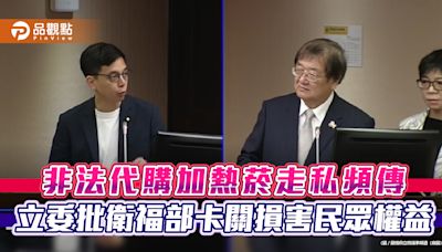 非法代購加熱菸走私頻傳 立委批衛福部卡關損害民眾權益 | 蕃新聞