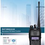 《光華車神無線電》 TRAP TR-588 無線電 對講機 IP54防水 日本晶體 TR588 VHF 單頻