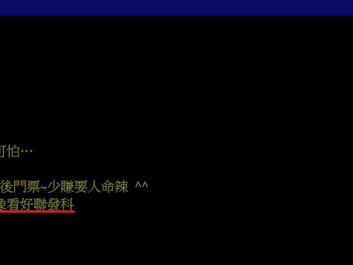 【Hot台股】發哥發爐！網問：誰敢進場？專家估聯發科6月底上看1400、買不起可選這檔