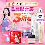 【m2美度xAHC】聯名品牌週全館3折起