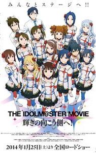 The Idolmaster Movie: Beyond the Brilliant Future!