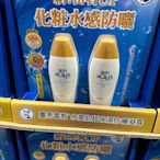 COSTCO好市多代購 曼秀雷敦 水潤肌超保濕水感防曬凝露 SPF50+X 2入