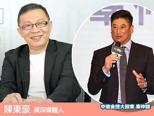 辜仲諒纏訟18年「無罪背信撤銷」！陳東豪評紅火案嘆「永遠不會定讞」：就是「拚」免坐牢...點出中信金有「公司治理問題」