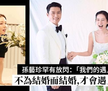 不為結婚而結婚，才會遇上玄彬｜成為媽媽的孫藝珍的自律愛情哲學