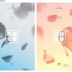 BTS防彈少年團親筆簽名 迷你4 花樣年華 PT.2〖奶茶Idol商品】