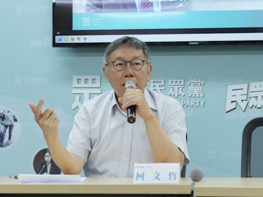 柯文哲轟：民進黨做假新聞，把年輕人騙到青島東路 酸賴清德只想當「新潮流的總統」 | 蕃新聞