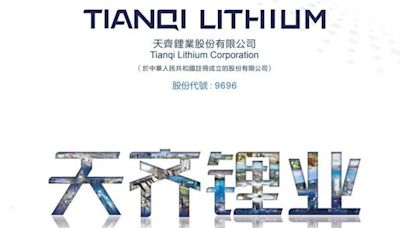 異動股｜天齊鋰業曾挫18%破底 發盈警首季料轉蝕36億至43億元人幣、深交所要求解釋