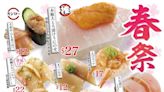 壽司郎3月限定新Menu「春祭」 $32特盛帆立貝/全新純白炸雞+桃肉芝士蛋糕