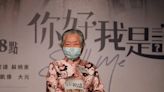 84歲劉引商罹淋巴癌「初期無症狀」 熬過6次化療留下後遺症