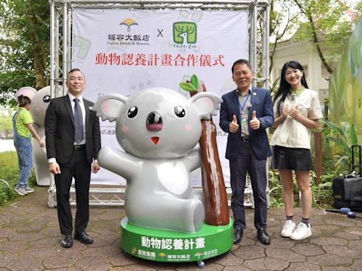 福容認養芙蓉!福容大飯店加入動物園企業認養計畫