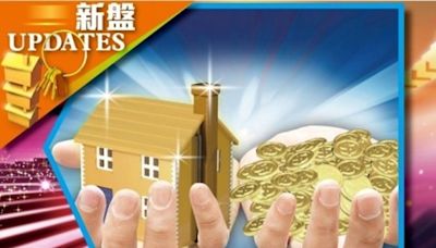 元朗站餘貨續被市場吸納 2高層單位售出吸金2334萬