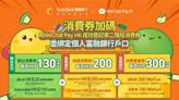 Fusion Bank Further Rolls out E-voucher Rewards of Up to $630 for Bundle with WeChat Pay HK