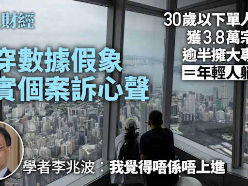 年輕人排公屋等於躺平？ 拆穿數據假象 還原「早抽早享受」心態