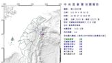 快訊／地牛翻身！16:27花蓮4.4地震 最大震度3級