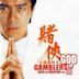 God of Gamblers III: Back to Shanghai