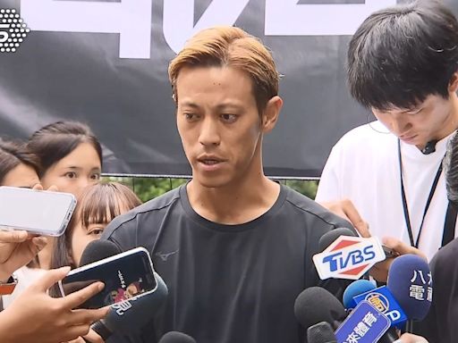 日足球巨星「本田圭佑」來台 教練：左腳超強│TVBS新聞網