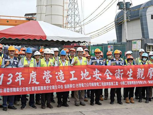 勞動部職安署×台電南區施工處舉辦營造工地安全衛生觀摩會 強化職場安全 | 蕃新聞