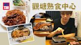 駿業熟食市場｜觀塘熟食中心高質日本菜連姜濤都幫襯過！ 必食連登仔最愛香嫩燒雞！ | am730