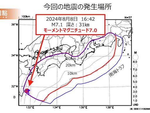 日本宮崎7.1強震！海嘯襲擊沿岸 機場大亂