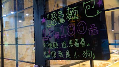 真心不騙！這家烘焙坊出爐麵包任選10個100元