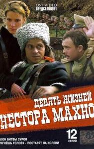 Nine Lives of Nestor Makhno