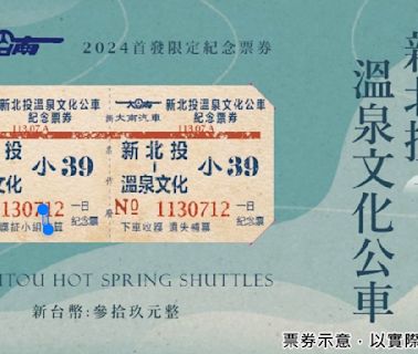 新北投文化觀光景點 新闢小39路溫泉文化公車 | 蕃新聞